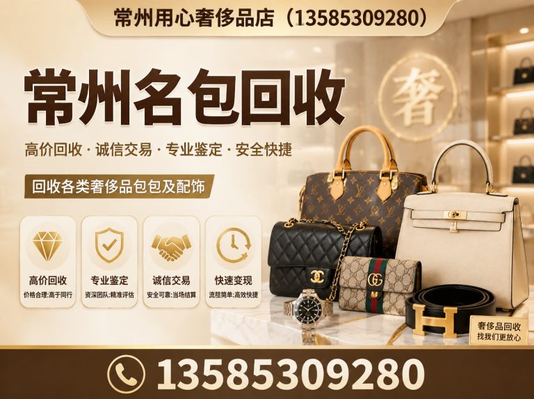 溧阳市常州贵金属回收展示图